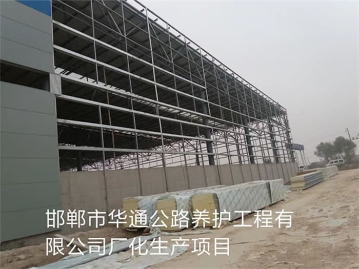 浙江华通公路养护工程有限公司长化生产项目
