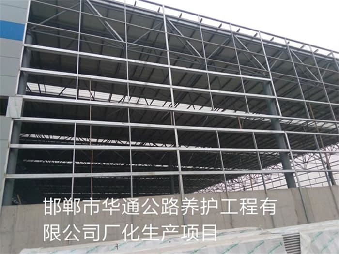 浙江华通公路养护工程有限公司长化生产项目